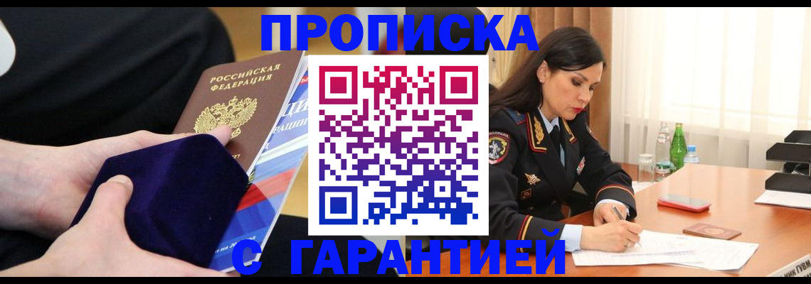прописка в Судогде