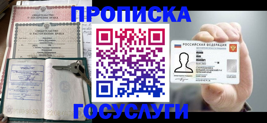 временная регистрация недорого в Судогде